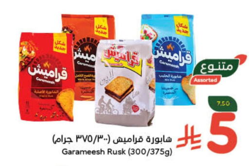 available at Hyper Panda in KSA, Saudi Arabia, Saudi - Bishah