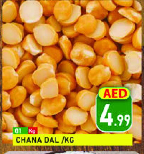 available at سنابل بني ياس in الإمارات العربية المتحدة , الامارات - أم القيوين‎