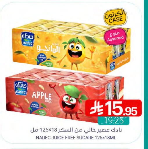 نادك available at اسواق المنتزه in مملكة العربية السعودية, السعودية, سعودية - القطيف‎
