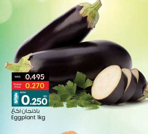 الخضروات الطازجة in أنصار جاليري, البحرين Eggplant available at أنصار جاليري in البحرين