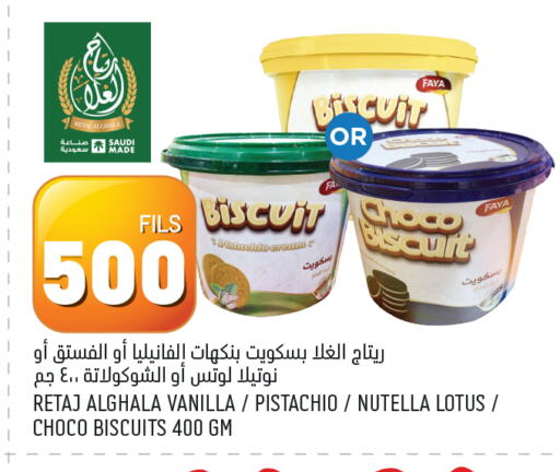 Vanilla available at Oncost in Kuwait - Jahra Governorate