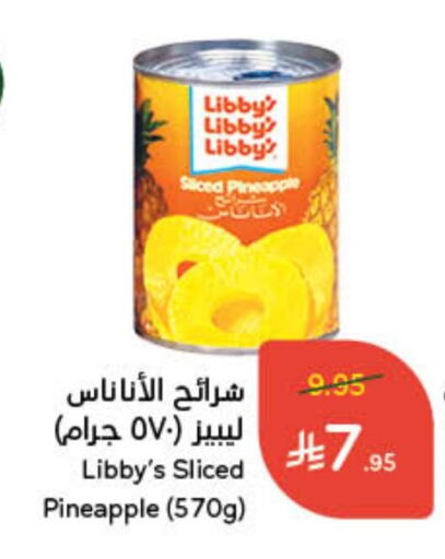 Libby's available at Hyper Panda in KSA, Saudi Arabia, Saudi - Al Majmaah