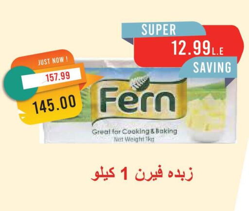 FERN available at Metro Market  in Egypt - Cairo