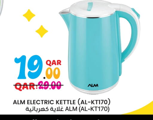 Kettle available at Rambo Mart in Qatar - Al Wakra