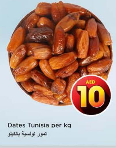 available at نستو هايبرماركت in الإمارات العربية المتحدة , الامارات - ٱلْفُجَيْرَة‎