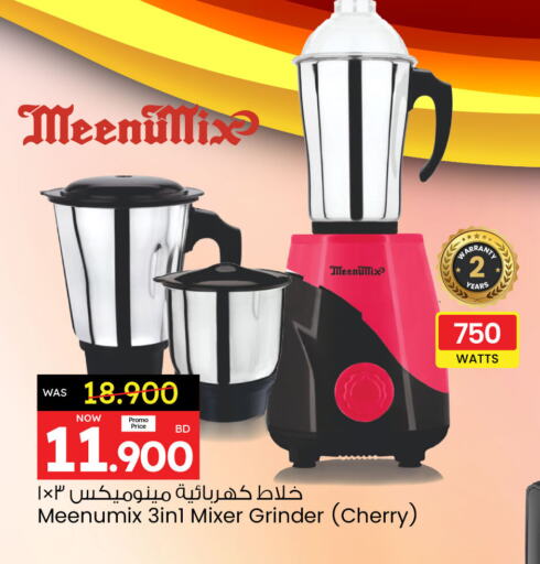 أدوات المطبخ in أنصار جاليري, البحرين مينوميكس خلاط/مطحنة available at أنصار جاليري in البحرين