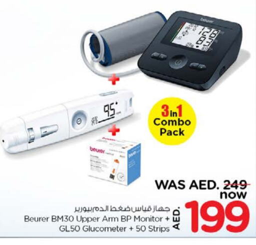 إت ووش available at نستو هايبرماركت in الإمارات العربية المتحدة , الامارات - ٱلْعَيْن‎