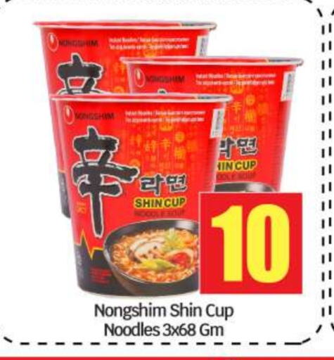 NONGSHIM Instant Cup Noodles available at BIGmart in UAE - Abu Dhabi