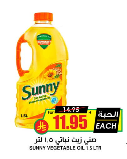 SUNNY Vegetable Oil available at Prime Supermarket in KSA, Saudi Arabia, Saudi - Ta'if