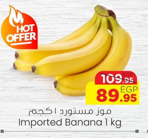 Banana from Egypt available at Géant Egypt in Egypt - Cairo