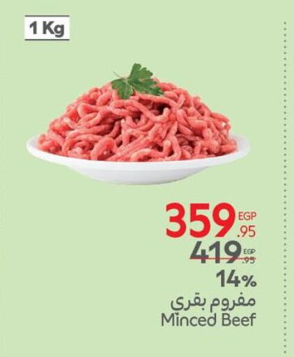available at كارفور in Egypt - القاهرة