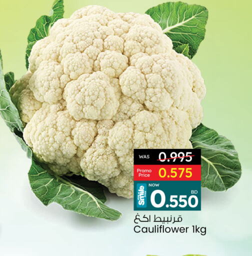 الخضروات الطازجة in أنصار جاليري, البحرين قرنبيط available at أنصار جاليري in البحرين