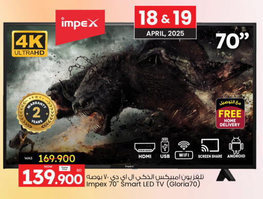 تلفزيون in أنصار جاليري, البحرين إمبيكس تلفاز ذكي available at أنصار جاليري in البحرين