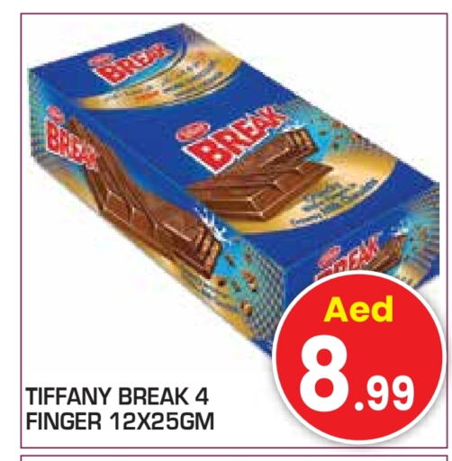 تيفاني available at سنابل بني ياس in الإمارات العربية المتحدة , الامارات - ٱلْعَيْن‎