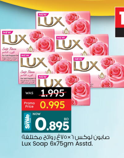 لوكس available at أنصار جاليري in البحرين