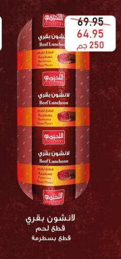 Beef available at Exception Market in Egypt - Cairo