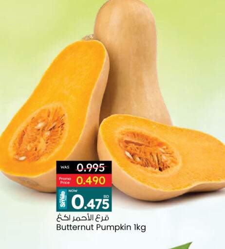 الخضروات الطازجة in أنصار جاليري, البحرين Pumpkin available at أنصار جاليري in البحرين