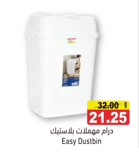 available at أسواق رامز in الإمارات العربية المتحدة , الامارات - دبي