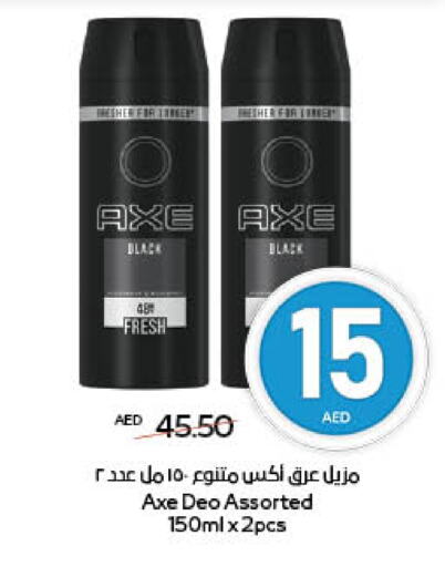 أكس available at أدكووب in الإمارات العربية المتحدة , الامارات - ٱلْعَيْن‎