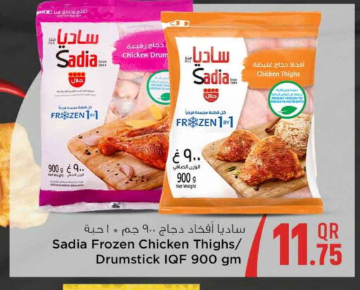 SADIA Chicken Drumsticks available at Safari Hypermarket in Qatar - Doha