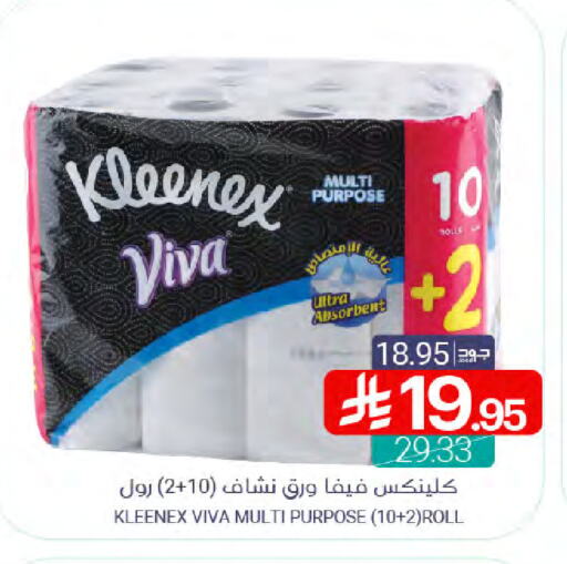 KLEENEX available at Muntazah Markets in KSA, Saudi Arabia, Saudi - Qatif