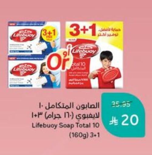 LIFEBOUY available at Hyper Panda in KSA, Saudi Arabia, Saudi - Ta'if