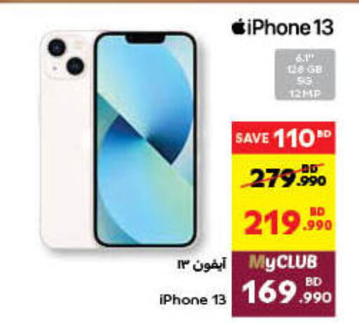 أبل آيفون 13 available at كارفور in البحرين