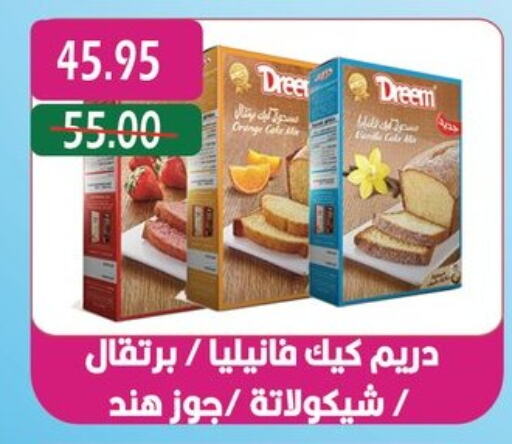 الكيك والمعجنات in بشاير هايبرماركت, Egypt Offers - Egypt available at بشاير هايبرماركت in Egypt - القاهرة