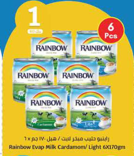 رينبو available at سيتي هايبرماركت in الكويت - محافظة الأحمدي