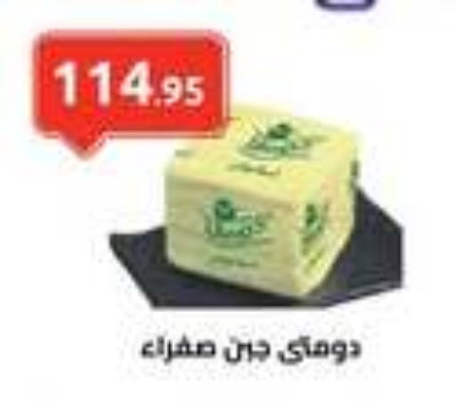 available at El-Hawary Market in Egypt - Cairo