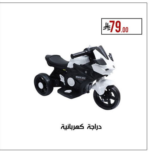 available at ركن العائلة in مملكة العربية السعودية, السعودية, سعودية - حائل‎