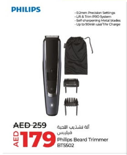 فيليبس كريم إزالة الشعر available at لولو هايبرماركت in الإمارات العربية المتحدة , الامارات - ٱلْعَيْن‎