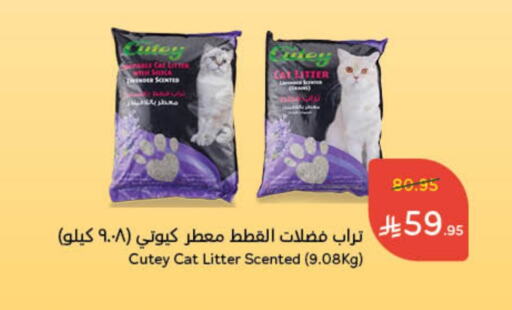 available at Hyper Panda in KSA, Saudi Arabia, Saudi - Al Bahah