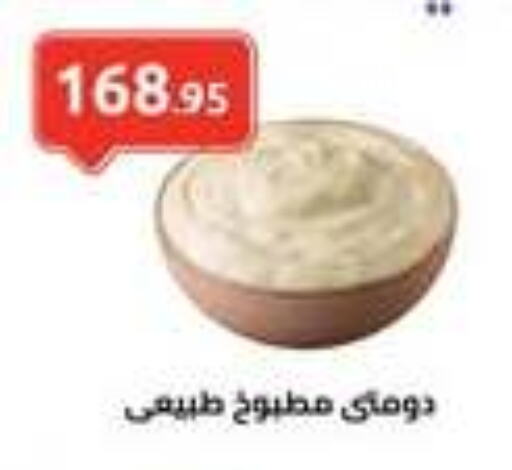 available at El-Hawary Market in Egypt - Cairo