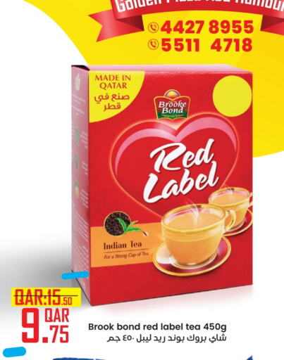 رد ليبل مسحوق الشاي available at رامبو مارت in قطر - الشمال
