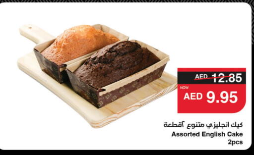 available at سبار هايبرماركت in الإمارات العربية المتحدة , الامارات - ٱلْعَيْن‎