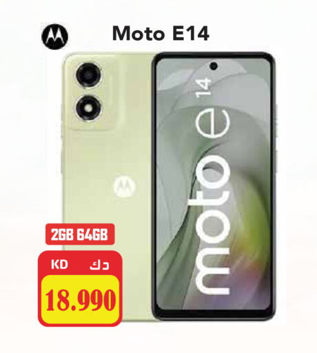 available at Grand Hyper in Kuwait - Jahra Governorate