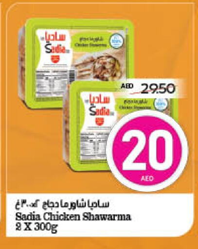SADIA available at ADCOOP in UAE - Al Ain