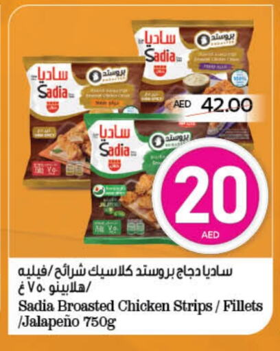 SADIA Chicken Strips available at SPAR Hyper Market  in UAE - Al Ain