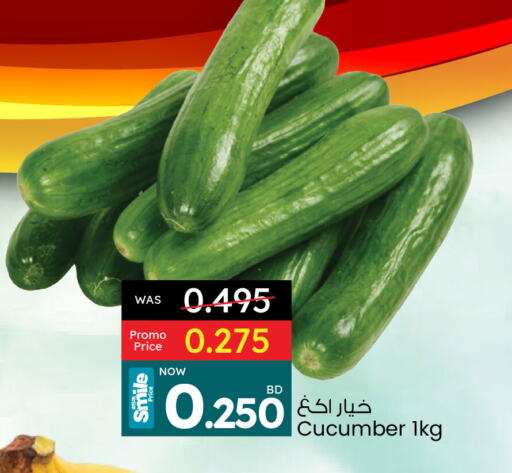 الخضروات الطازجة in أنصار جاليري, البحرين خيار available at أنصار جاليري in البحرين