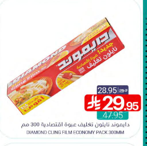دايموند available at اسواق المنتزه in مملكة العربية السعودية, السعودية, سعودية - القطيف‎
