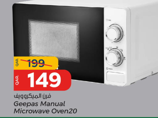 جيباس فرن الميكروويف available at باريس هايبرماركت in قطر - الدوحة