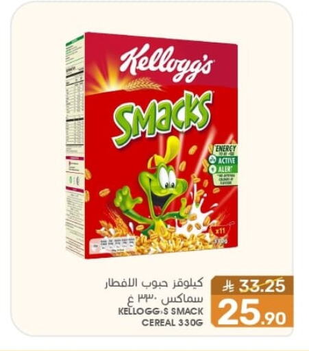 ماجي حبوب الإفطار available at  مـزايــا in مملكة العربية السعودية, السعودية, سعودية - المنطقة الشرقية