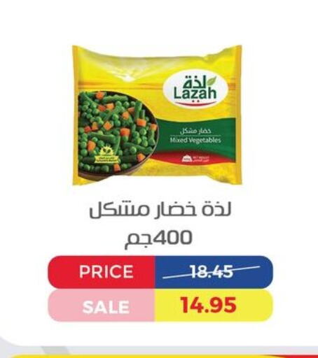 فواكه وخضار مجمدة in اكسبشن ماركت, Egypt Offers - Egypt available at اكسبشن ماركت in Egypt - القاهرة