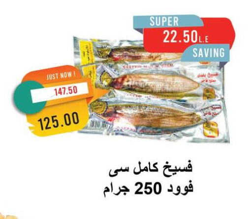 available at Metro Market  in Egypt - Cairo