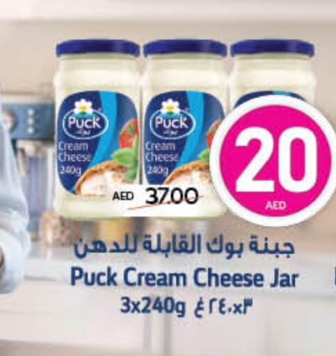 بوك جبنة كريمية available at سبار هايبرماركت in الإمارات العربية المتحدة , الامارات - ٱلْعَيْن‎