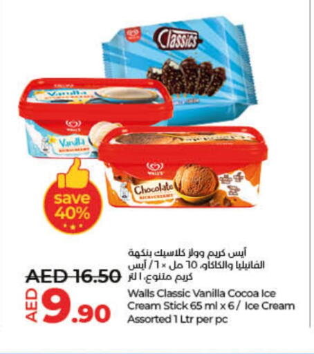 Vanilla available at Lulu Hypermarket in UAE - Umm al Quwain