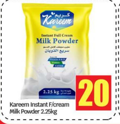 Milk Powder available at BIGmart in UAE - Abu Dhabi