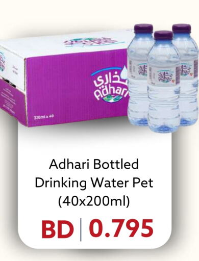 ADHARI available at Midway Supermarket in Bahrain