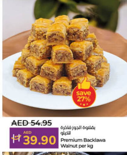 الفواكه المجففة و التمور in لولو هايبرماركت, UAE Offers - الإمارات العربية المتحدة available at لولو هايبرماركت in الإمارات العربية المتحدة , الامارات - أم القيوين